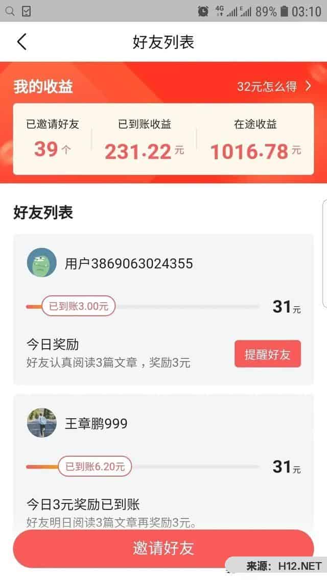 看小视频就能赚钱的app软件有哪些？