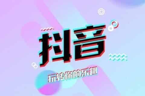 抖音取个有气质的名字有哪些？