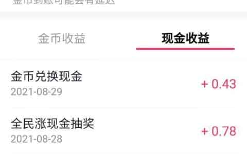 番茄小说和抖音极速哪个收益高？