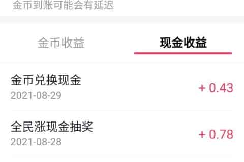 番茄小说和抖音极速哪个收益高？