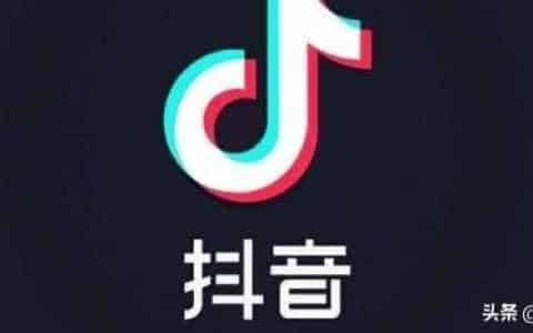 抖音短视频怎么拍可以获得更多的流量，拍抖音技巧有哪些？