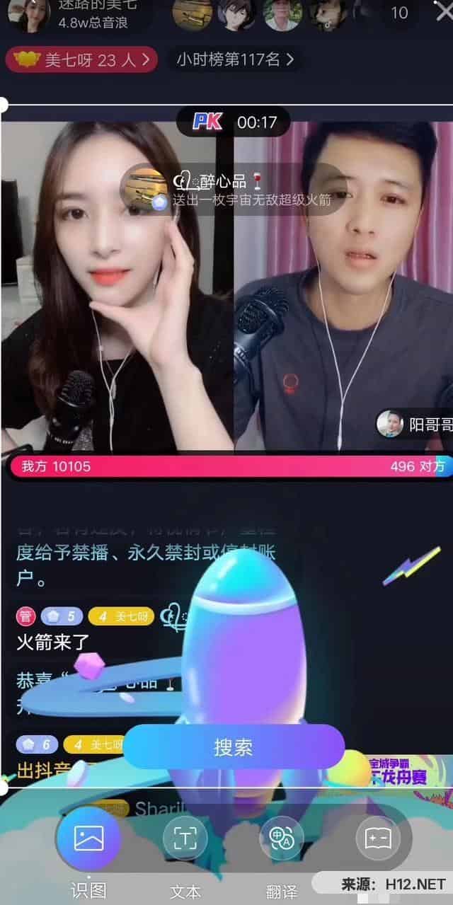 抖音在哪看直播？抖音直播怎么开？