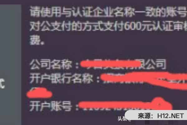 抖音企业认证资料填写详解？