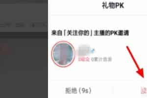 抖音直播怎么与好友连麦？