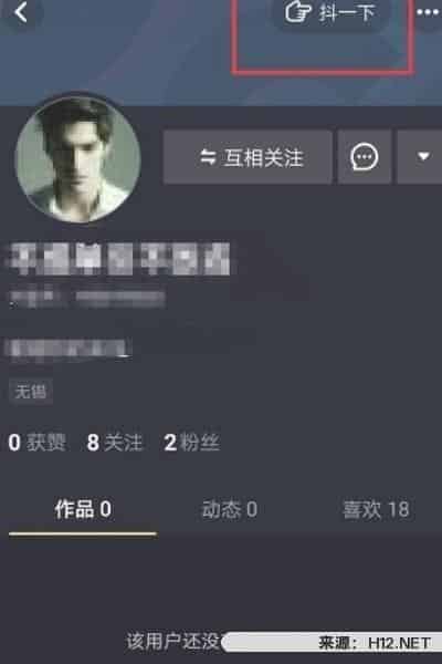 抖音抖一下是什么，怎么使用抖一下？
