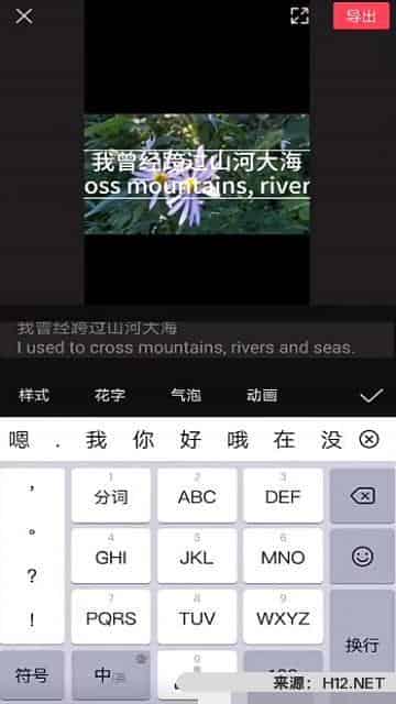 手机软件怎么制作抖音热门里中英双语字幕视频？