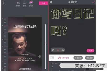 手机软件怎么制作抖音热门里中英双语字幕视频？
