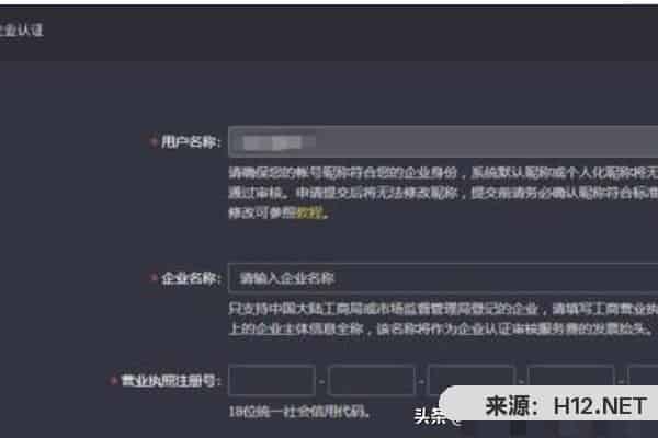 抖音企业认证资料填写详解？