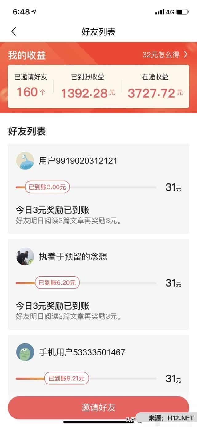 一天赚几十元的手机软件，大家有知道的吗都推荐推荐？