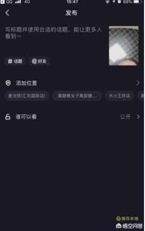 抖音视频怎么玩？