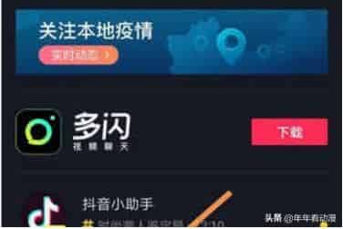 抖音币，有什么用？