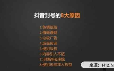 抖音被限流了还能被恢复吗？