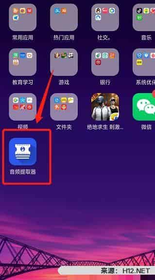 如何下载抖音上的音频？