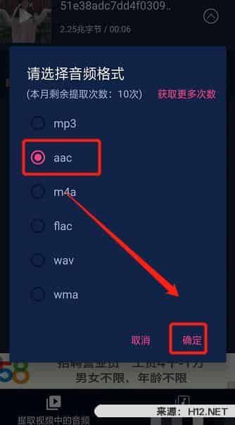 如何下载抖音上的音频？