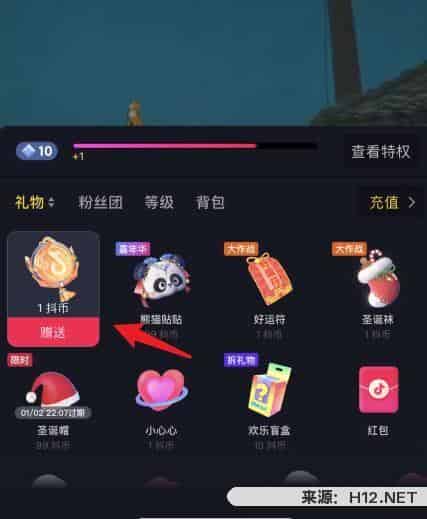 抖币如何转移？