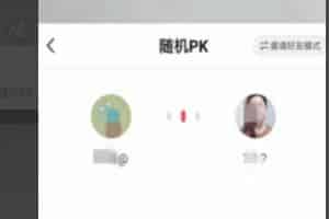 抖音直播怎么与好友连麦？