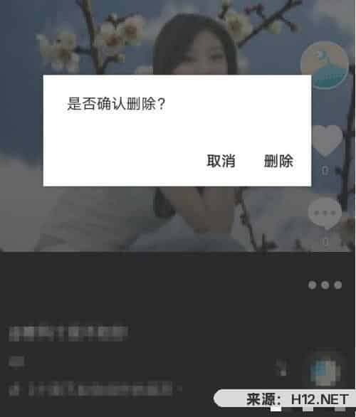 如何删除抖音短视频？