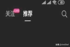 如何免流量观看抖音短视频？