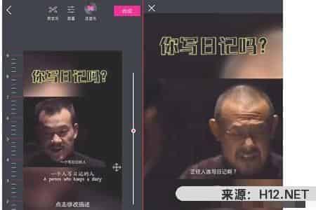 手机软件怎么制作抖音热门里中英双语字幕视频？