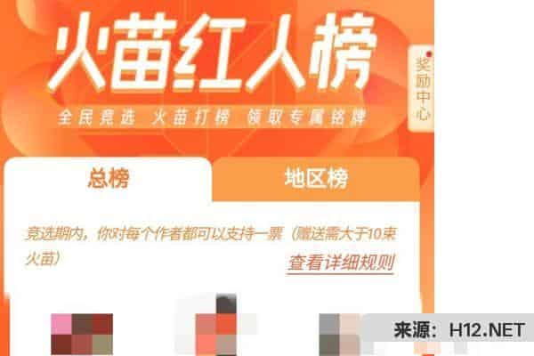 抖音火山版和抖音有什么区别？