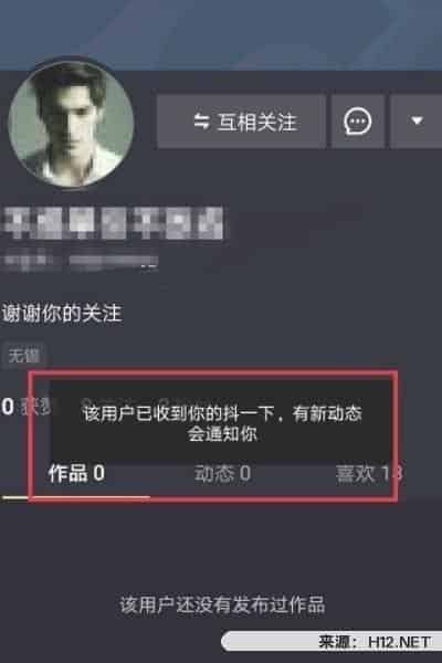 抖音抖一下是什么，怎么使用抖一下？