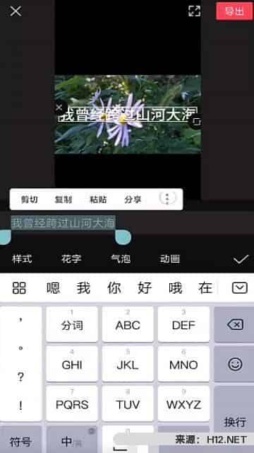 手机软件怎么制作抖音热门里中英双语字幕视频？