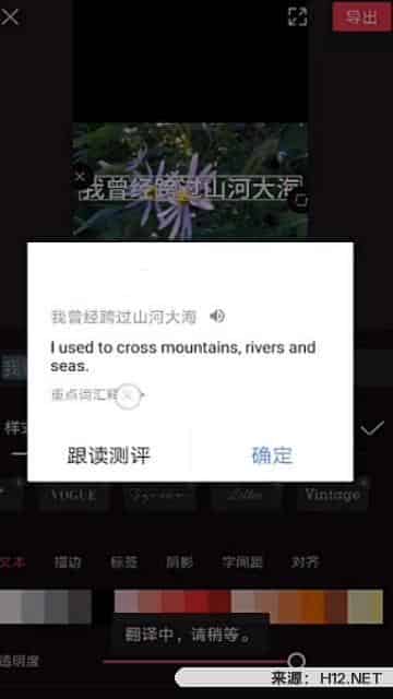手机软件怎么制作抖音热门里中英双语字幕视频？