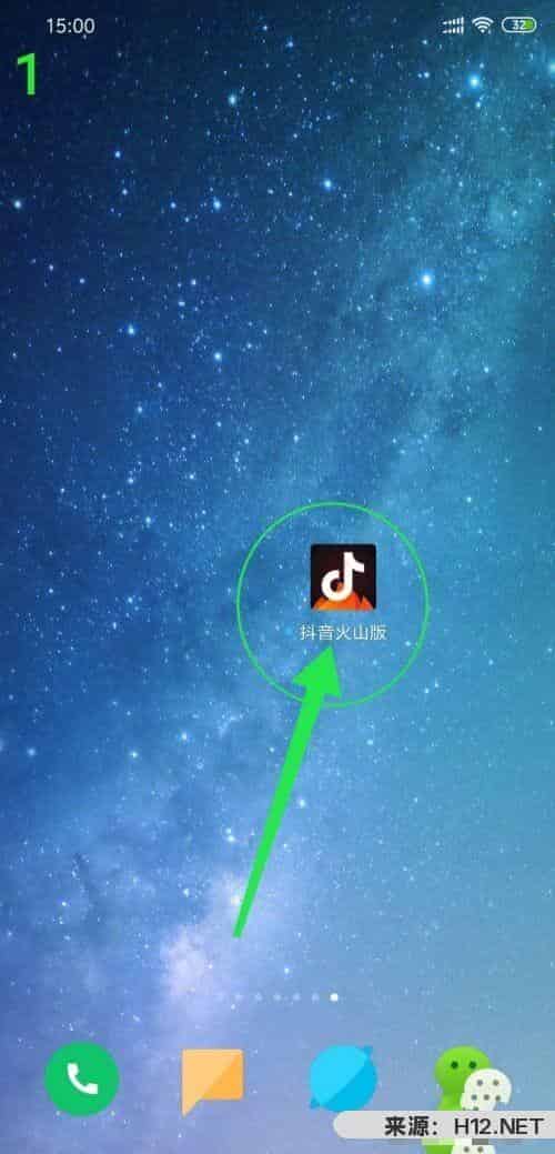 抖音火山版怎么登录？
