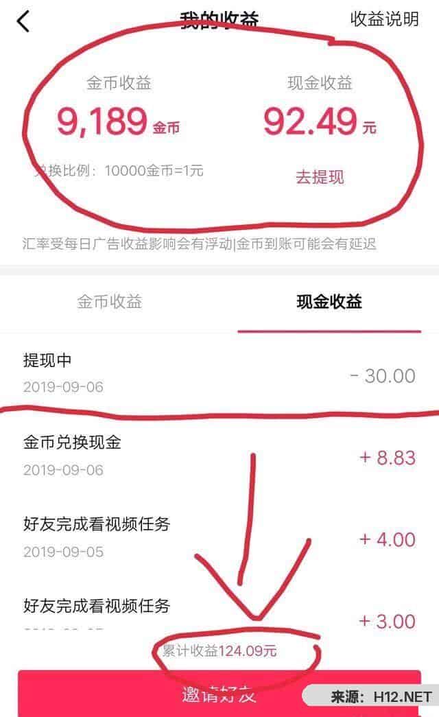 一天赚几十元的手机软件，大家有知道的吗都推荐推荐？