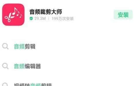 如何下载抖音上的音频？