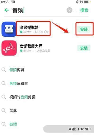 如何下载抖音上的音频？