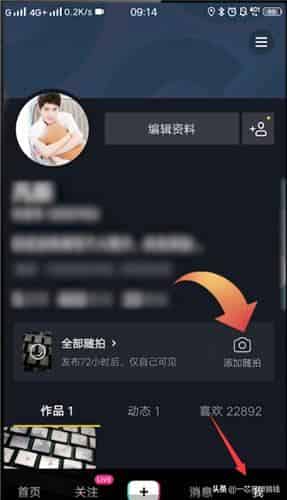 怎么查看抖音的访客记录？