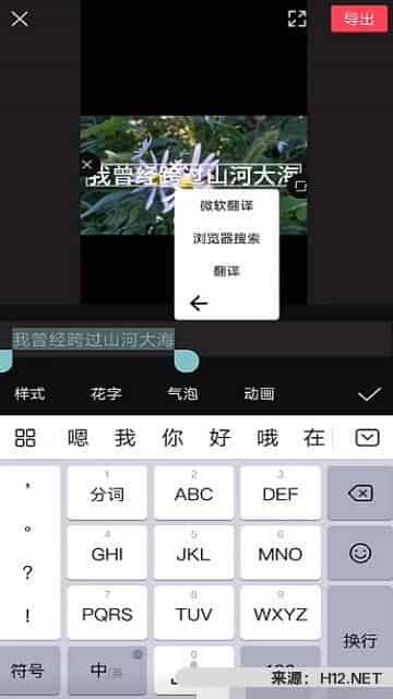 手机软件怎么制作抖音热门里中英双语字幕视频？