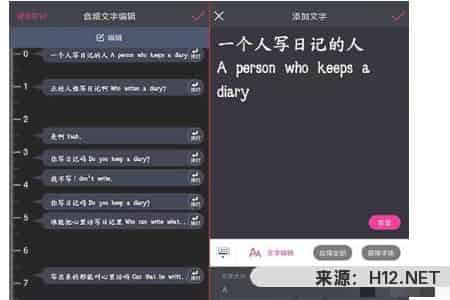 手机软件怎么制作抖音热门里中英双语字幕视频？