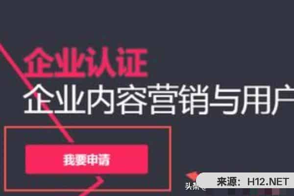 抖音企业认证资料填写详解？