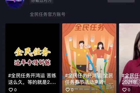 抖音拍视频怎么领红包？