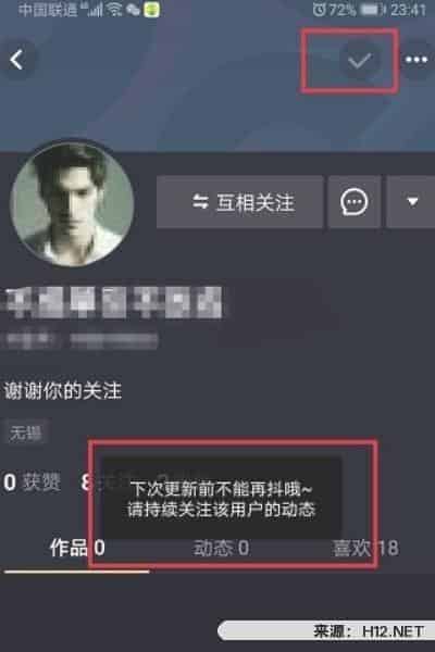 抖音抖一下是什么，怎么使用抖一下？
