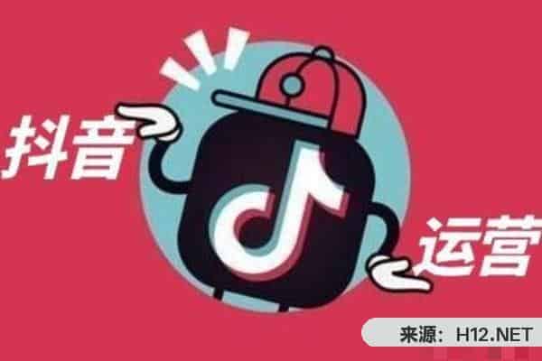 怎么运营抖音账号，从抖音运营十二步开始？