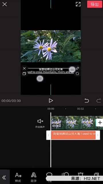 手机软件怎么制作抖音热门里中英双语字幕视频？