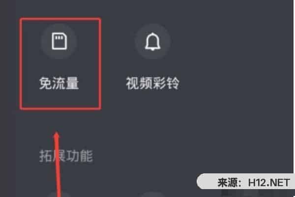 抖音定向流量包怎么用？