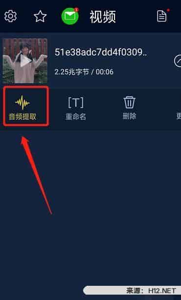 如何下载抖音上的音频？