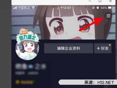 抖音如何申请官方个人认证？