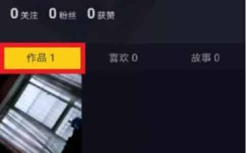 抖音怎么删除发布作品？