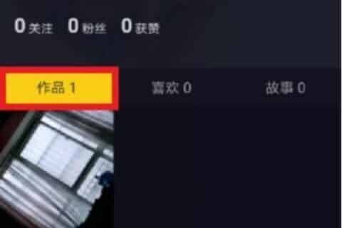 抖音怎么删除发布作品？