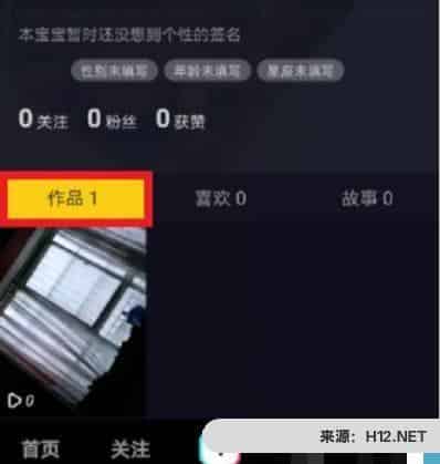 抖音怎么删除发布作品？