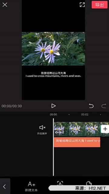 手机软件怎么制作抖音热门里中英双语字幕视频？