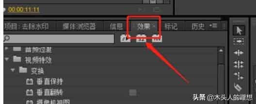 PR cs6如何去除视频视频水印、logo以及字幕？