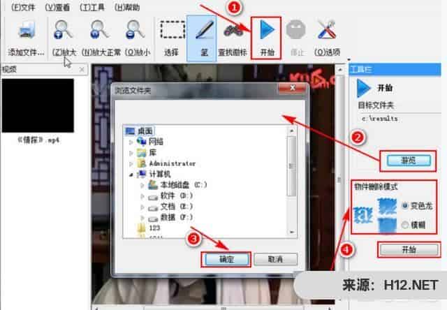 视频怎么去水印？
