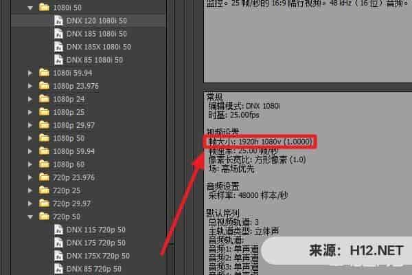 PR怎么快速让序列尺寸和视频尺寸相同？