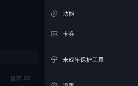 抖音怎么开通小黄车？